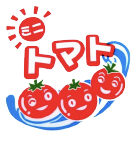 株式会社サンライズファーム ミニトマト